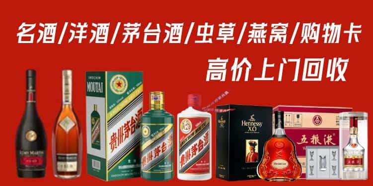 淄博市张店回收茅台酒