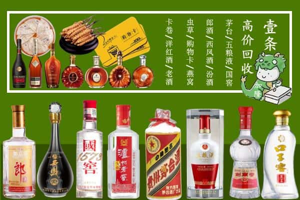 淄博市张店回收名酒哪家好