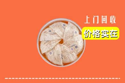 淄博市张店回收燕窝