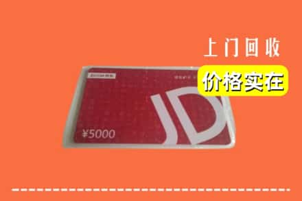 淄博市张店回收京东卡