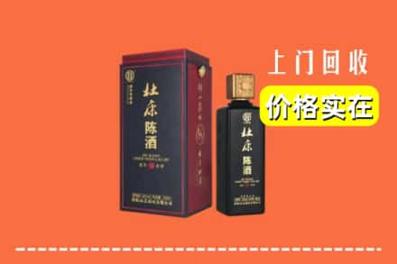 淄博市张店回收杜康