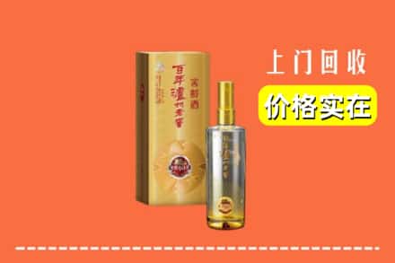诚信求购:淄博市张店高价回收泸州老窖