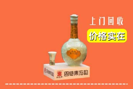 诚信求购:淄博市张店高价回收四特酒