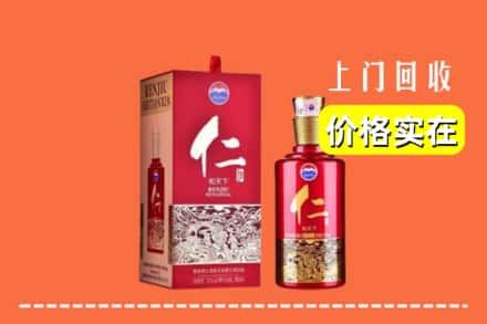 诚信求购:淄博市张店高价回收仁酒
