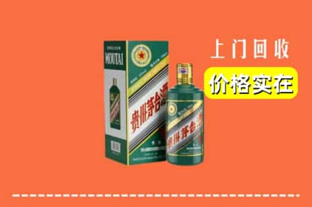 淄博市张店回收纪念茅台酒